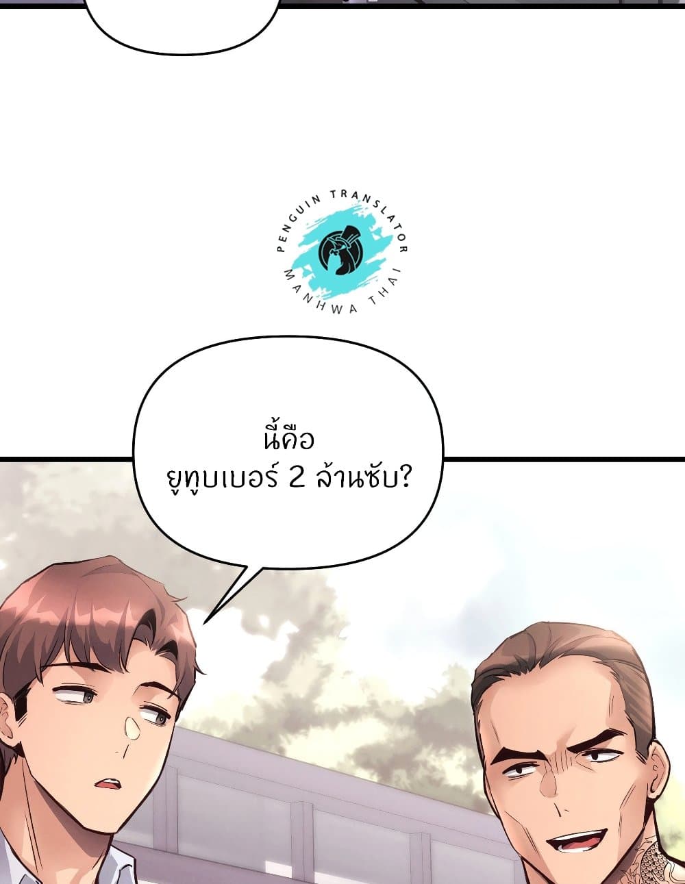 My Life is a Piece of Cake page 7