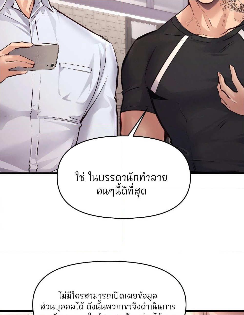 My Life is a Piece of Cake page 8