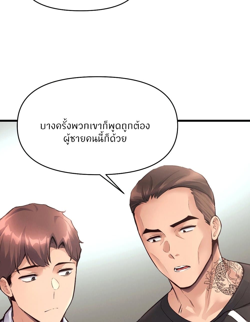 My Life is a Piece of Cake page 10