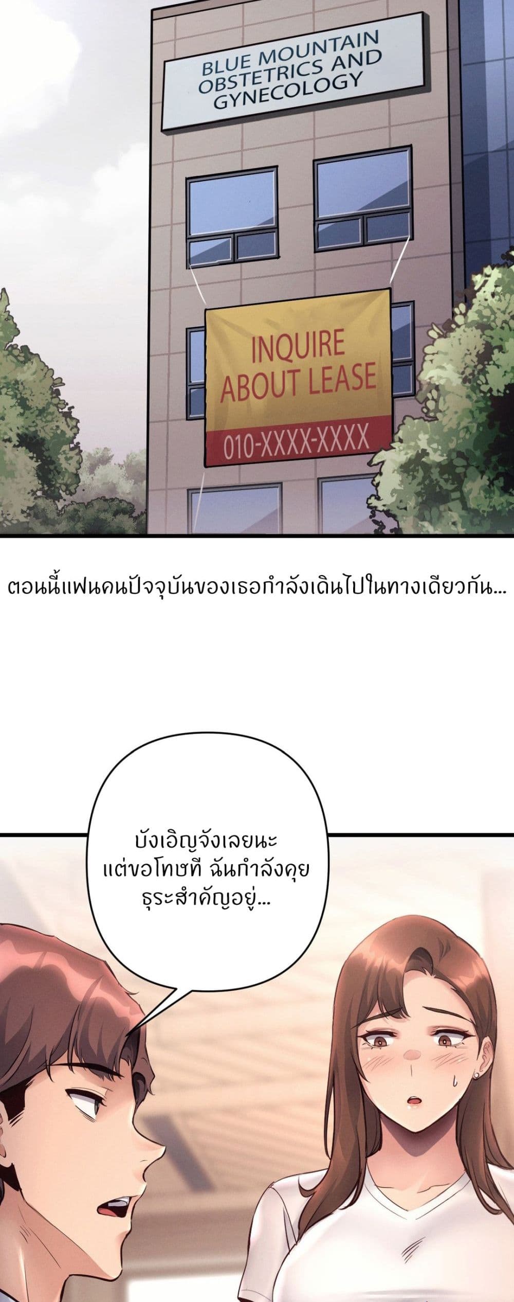 My Life is a Piece of Cake page 2