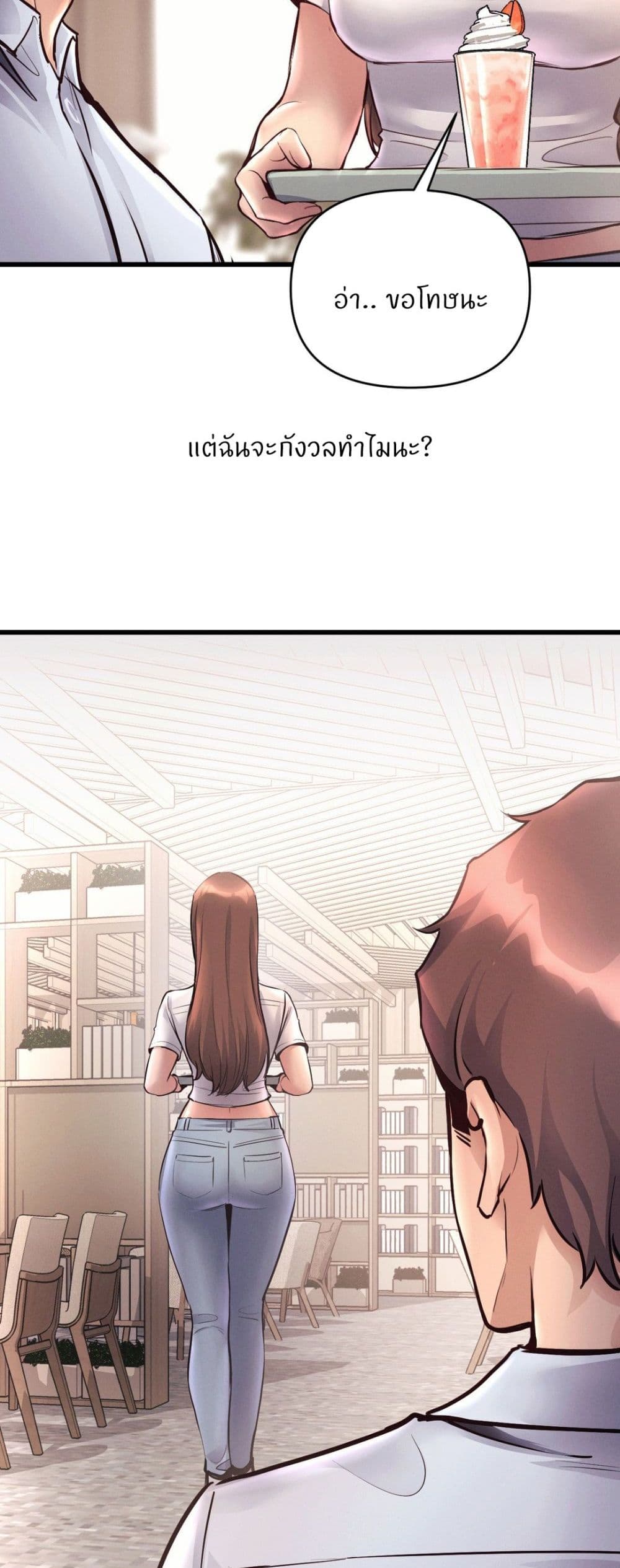 My Life is a Piece of Cake page 3