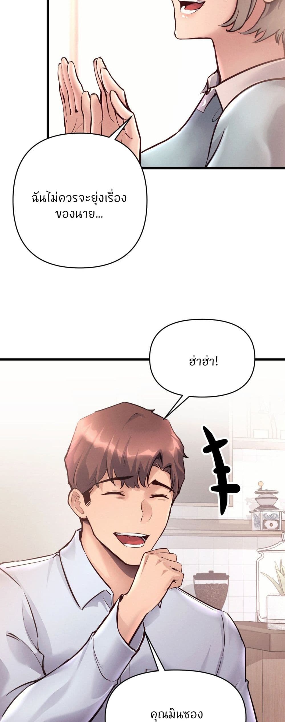 My Life is a Piece of Cake page 8
