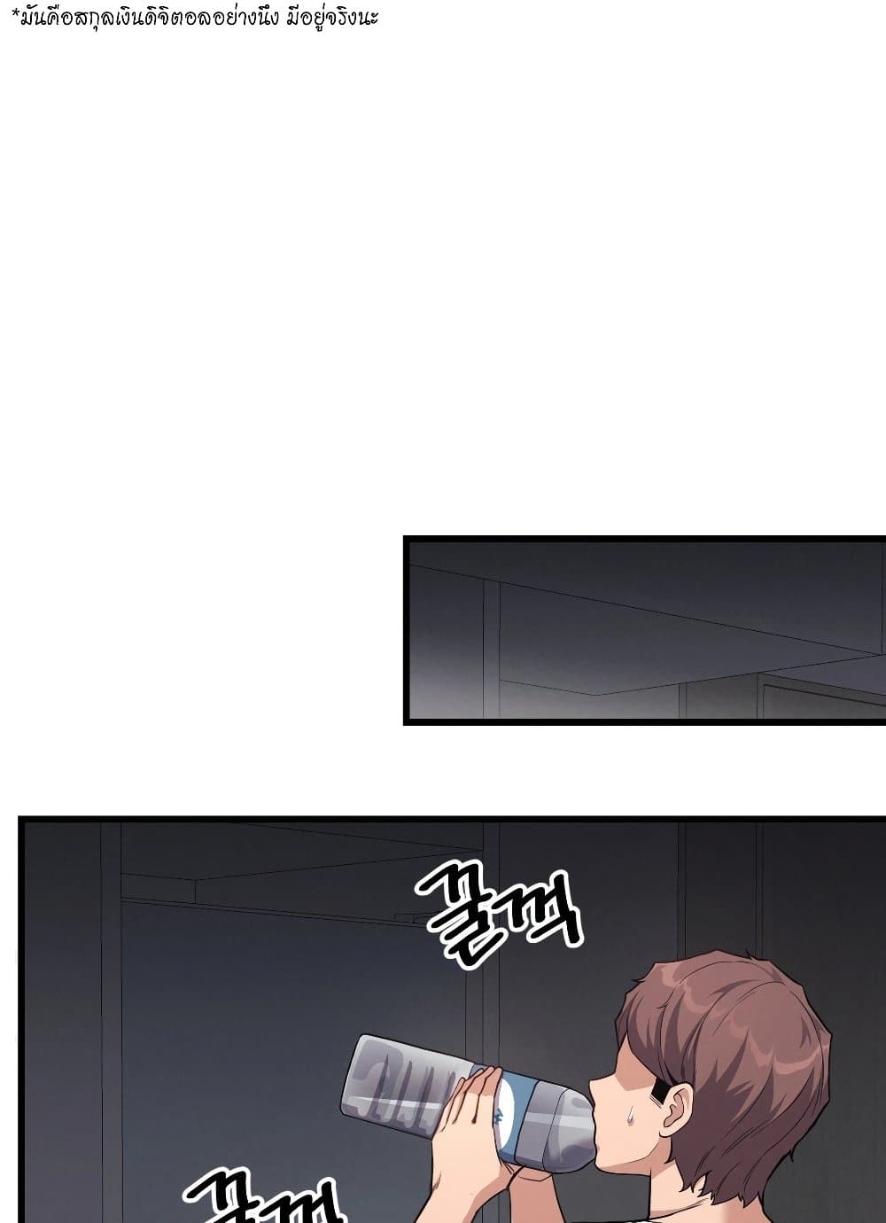 My Life is a Piece of Cake page 8