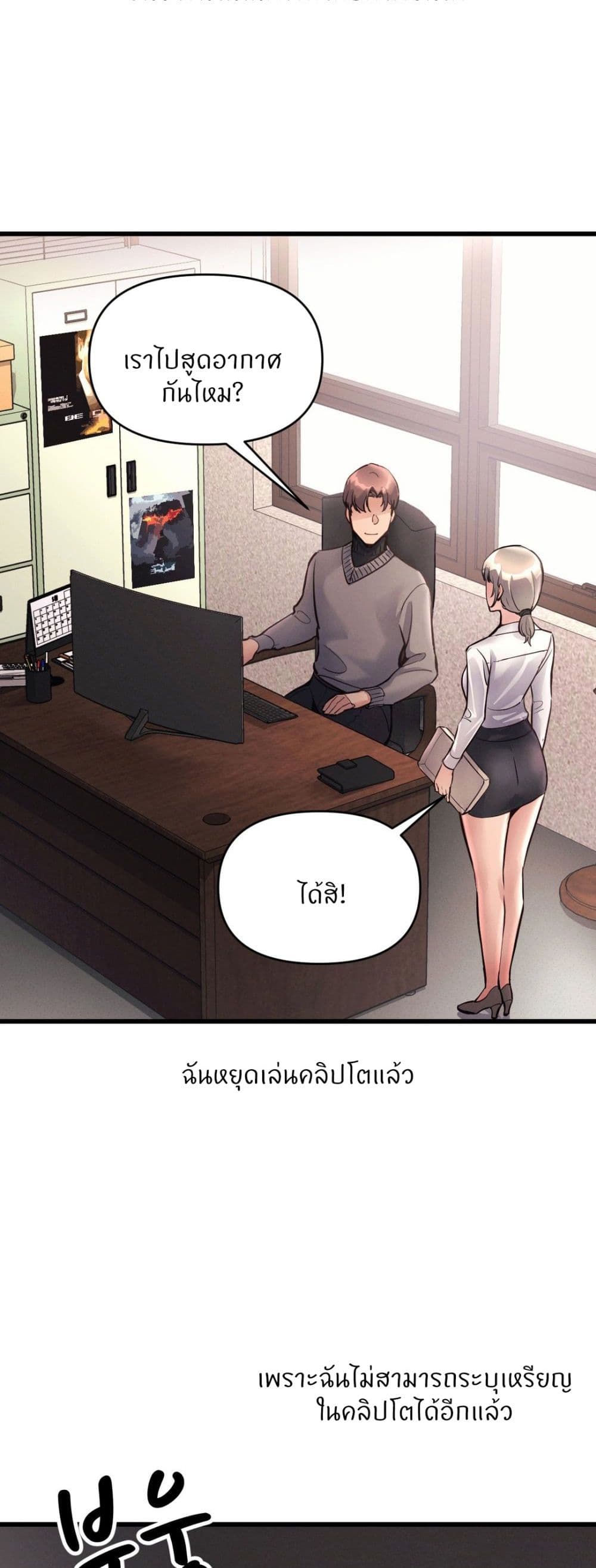 My Life is a Piece of Cake page 7