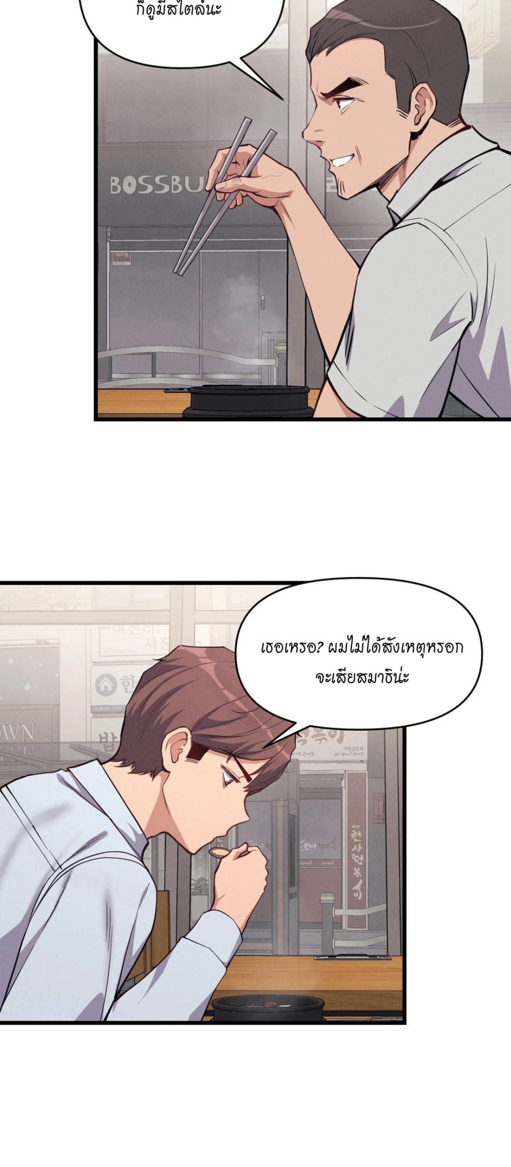 My Life is a Piece of Cake page 3