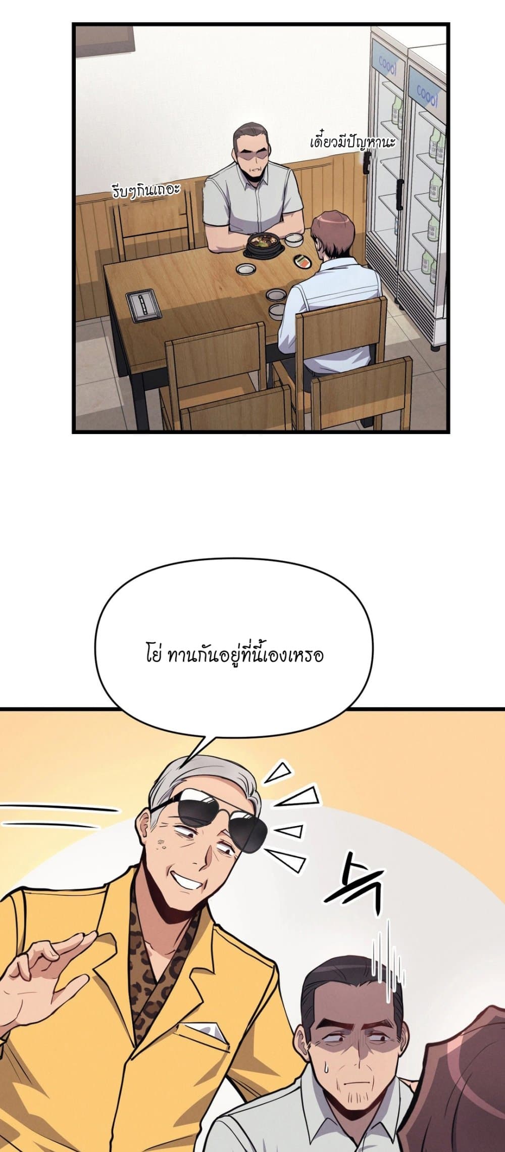 My Life is a Piece of Cake page 8