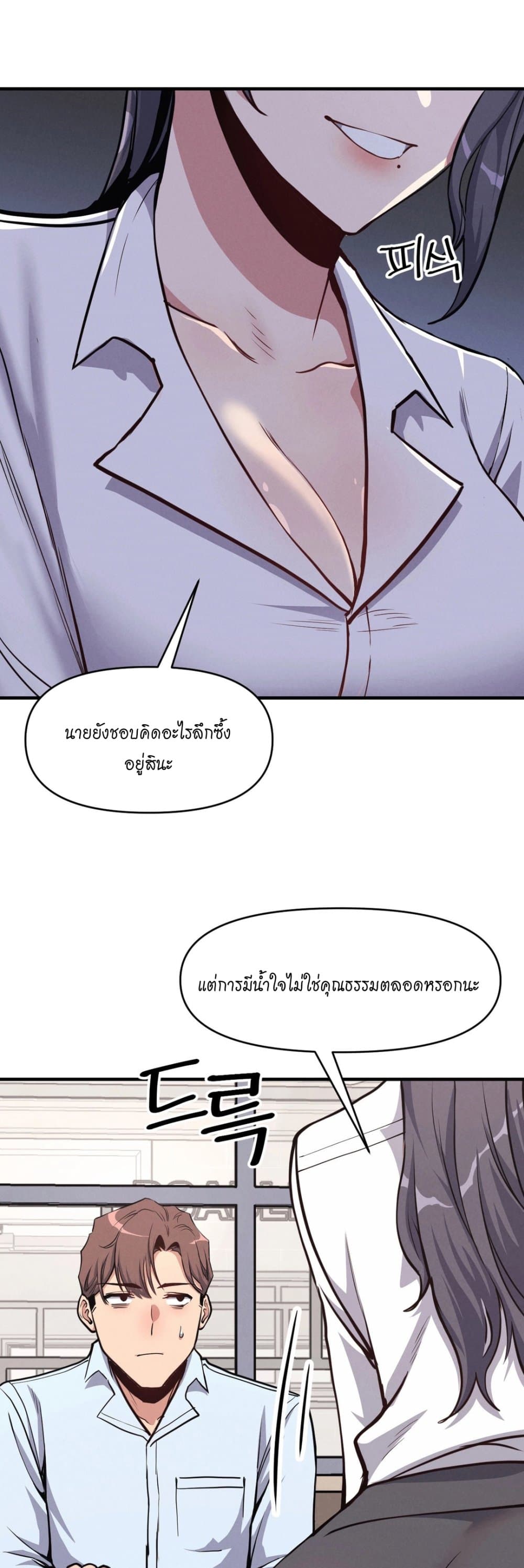 My Life is a Piece of Cake page 7