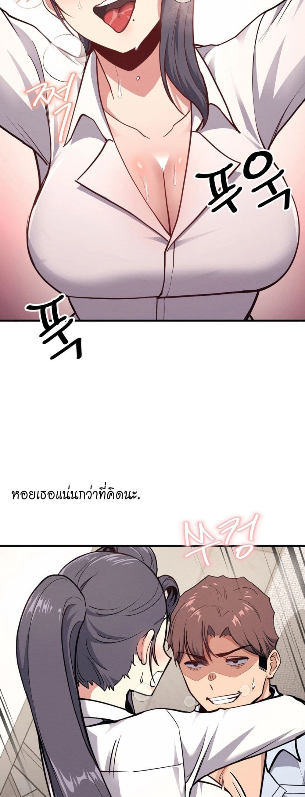 My Life is a Piece of Cake page 3