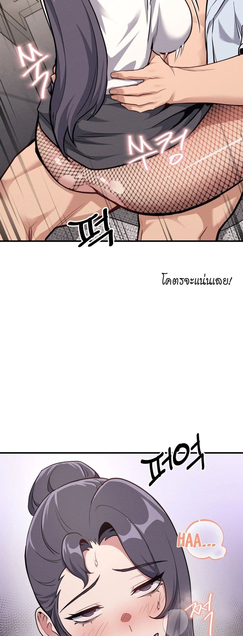 My Life is a Piece of Cake page 4