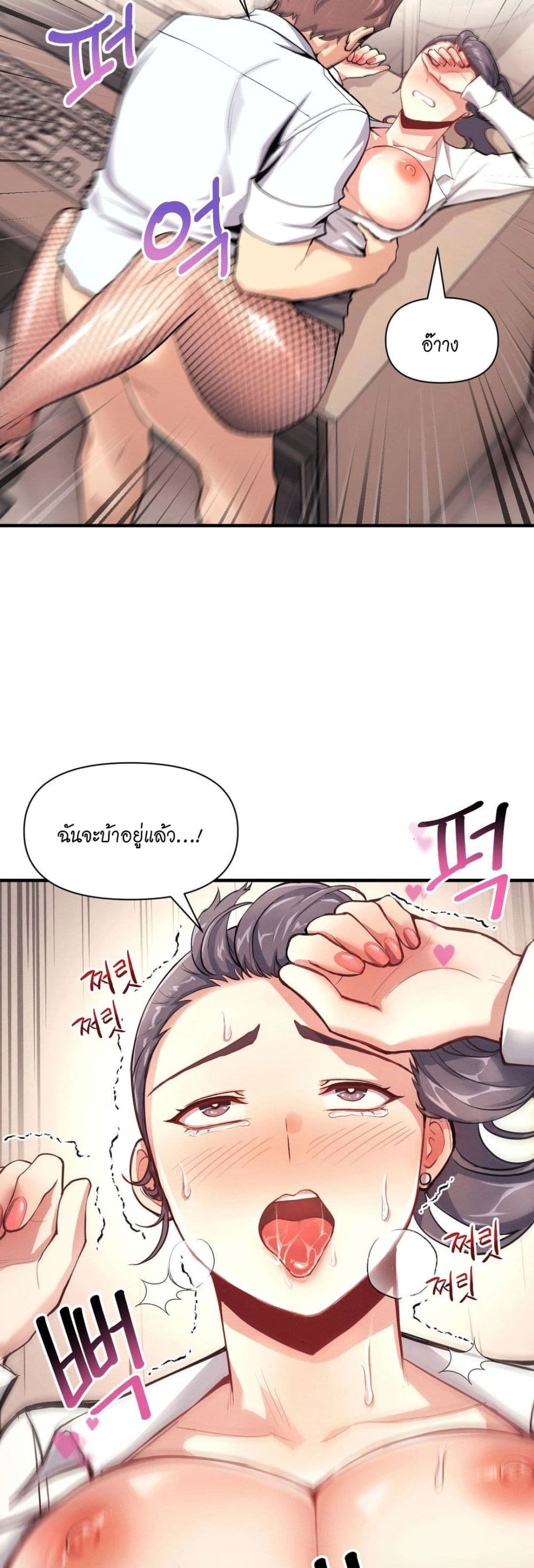 My Life is a Piece of Cake page 6