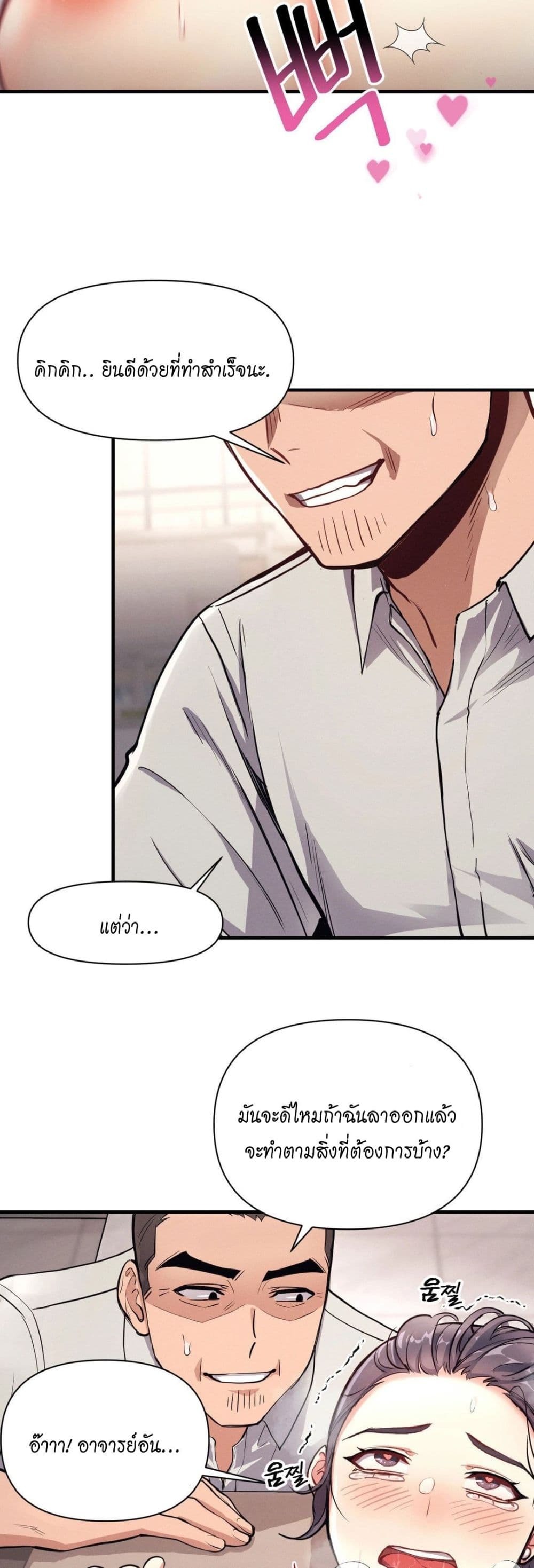 My Life is a Piece of Cake page 7