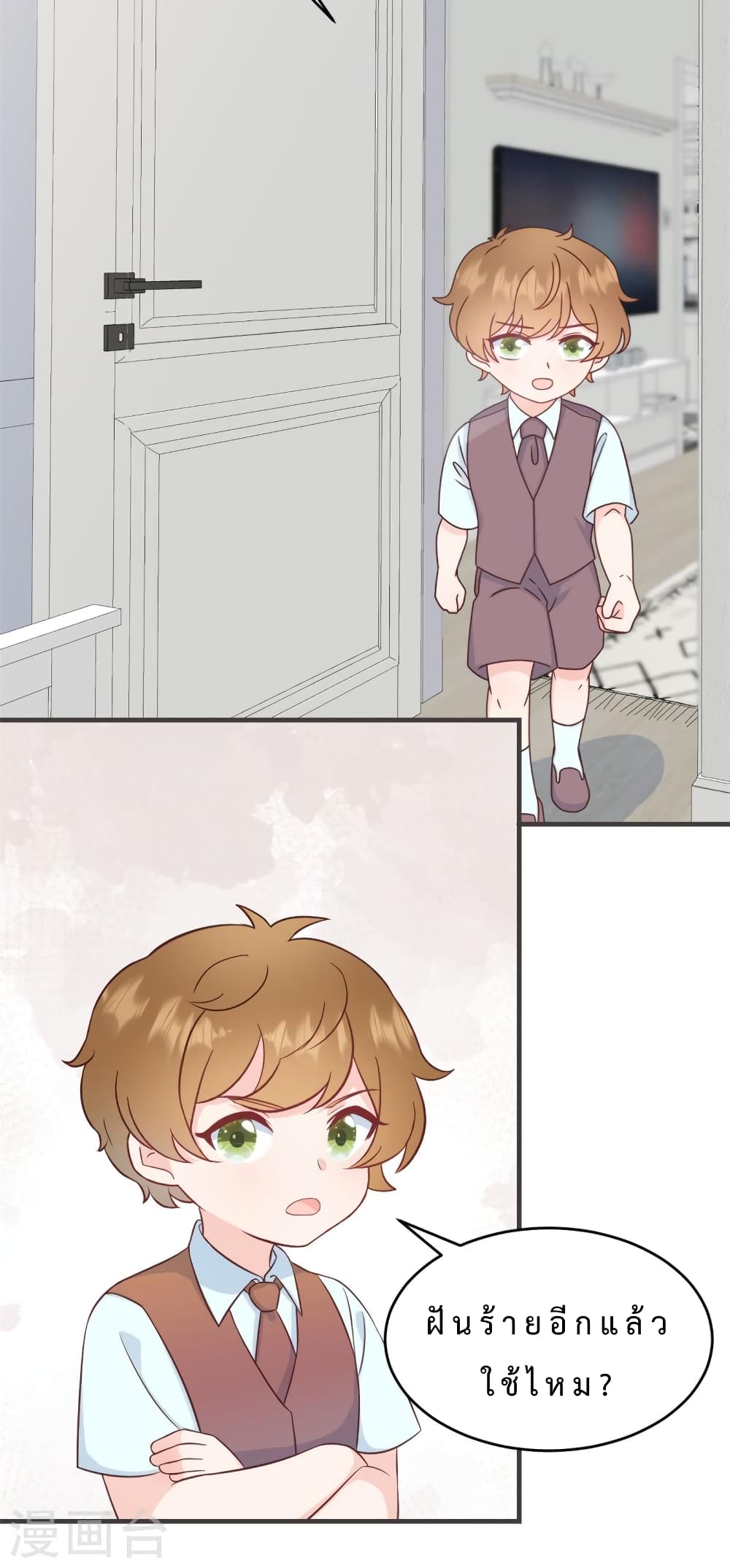 My Little Son wants to Find A Husband for me page 6