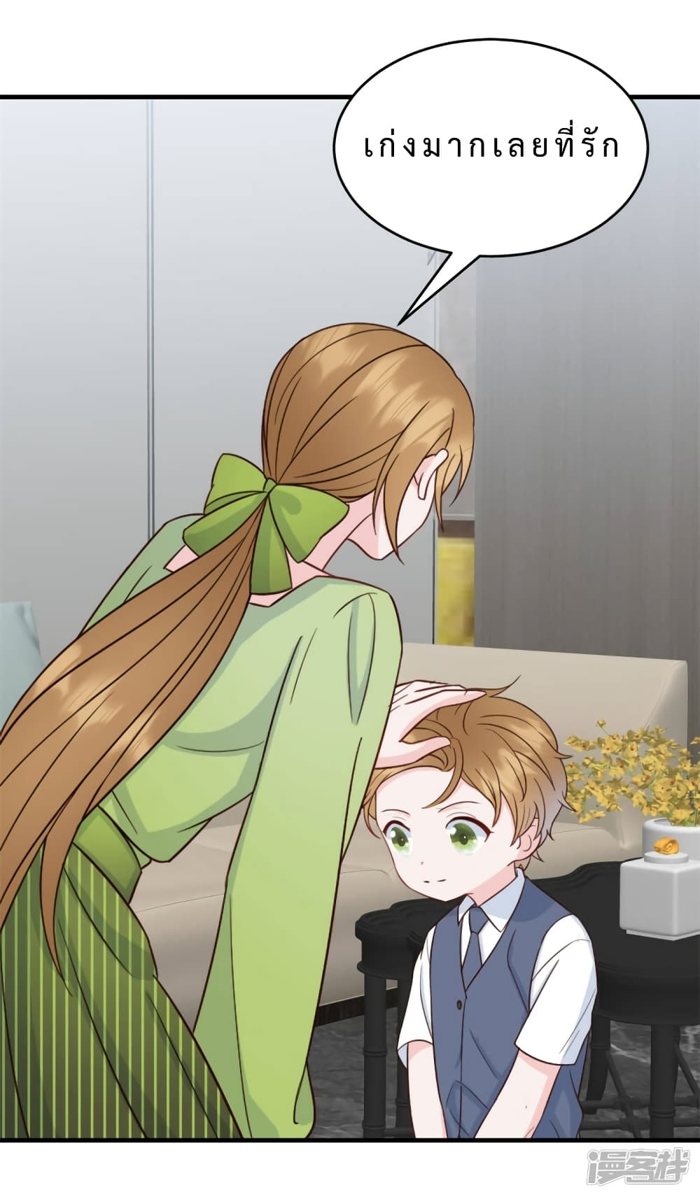 My Little Son wants to Find A Husband for me page 3