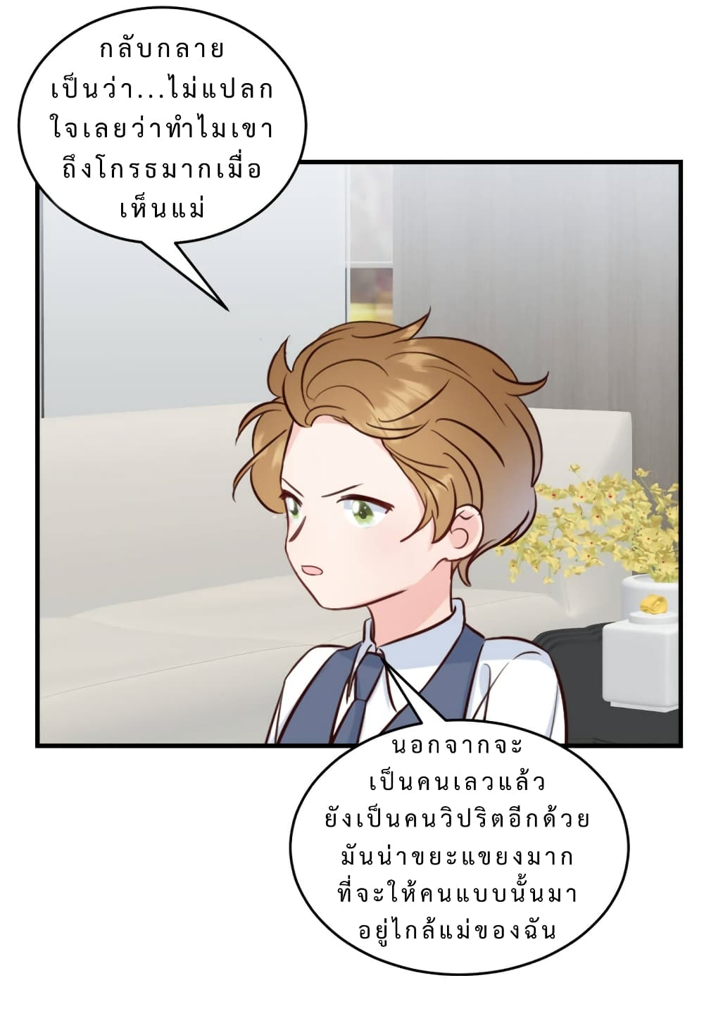 My Little Son wants to Find A Husband for me page 5