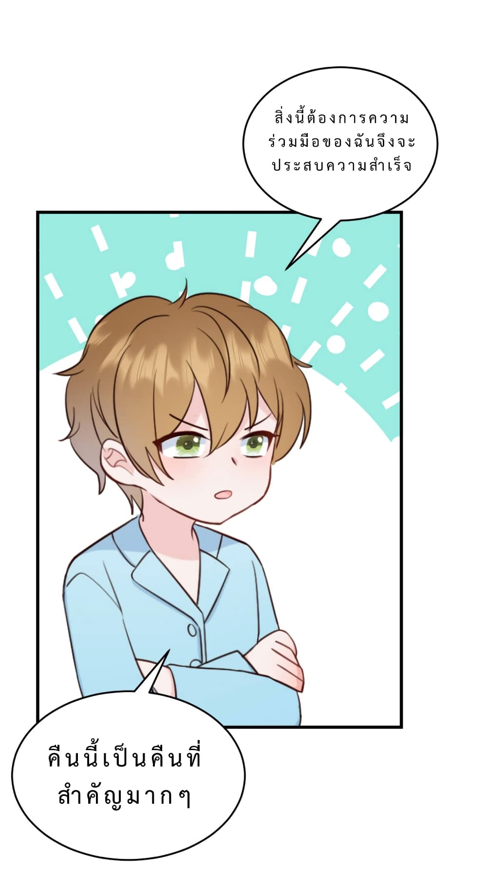 My Little Son wants to Find A Husband for me page 18