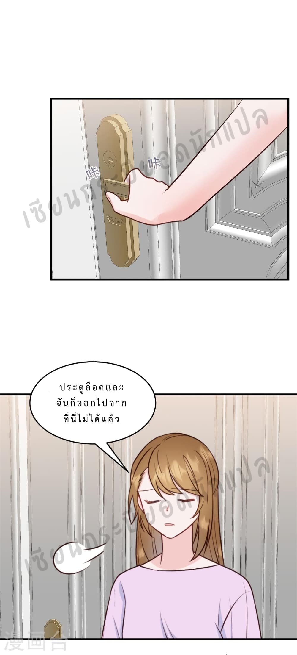 My Little Son wants to Find A Husband for me page 11