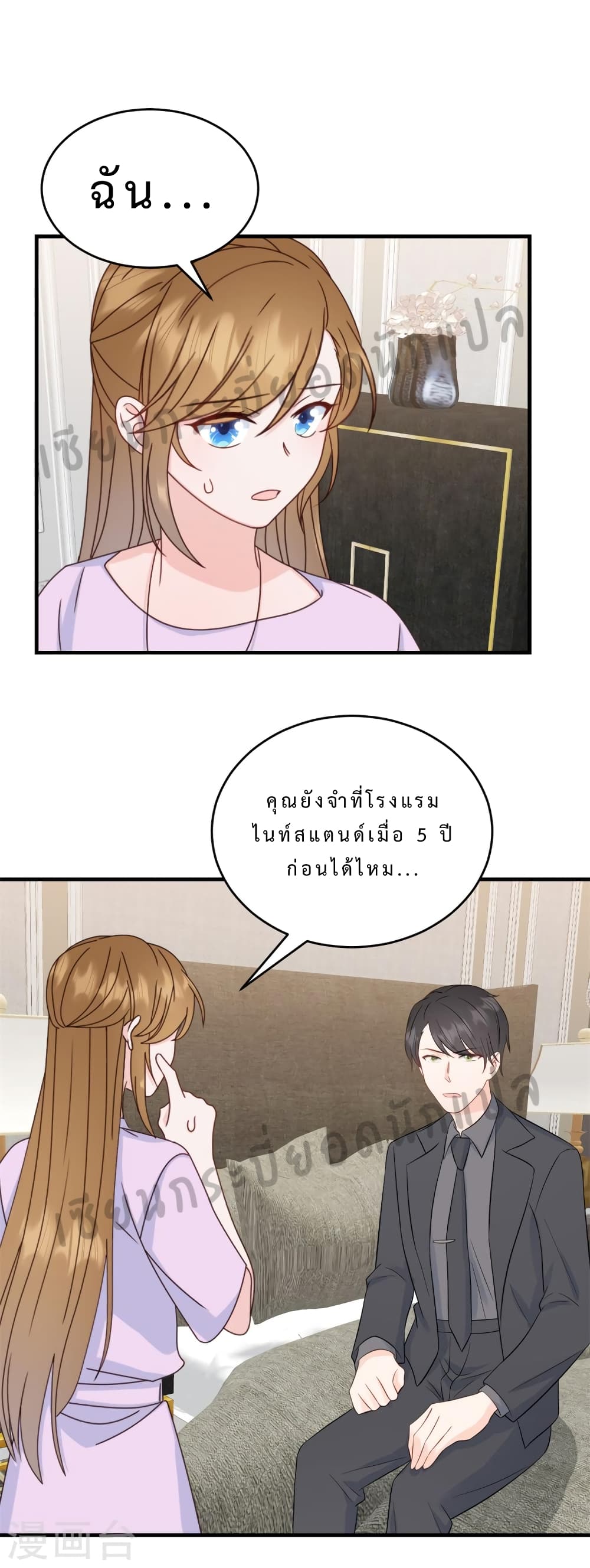 My Little Son wants to Find A Husband for me page 13