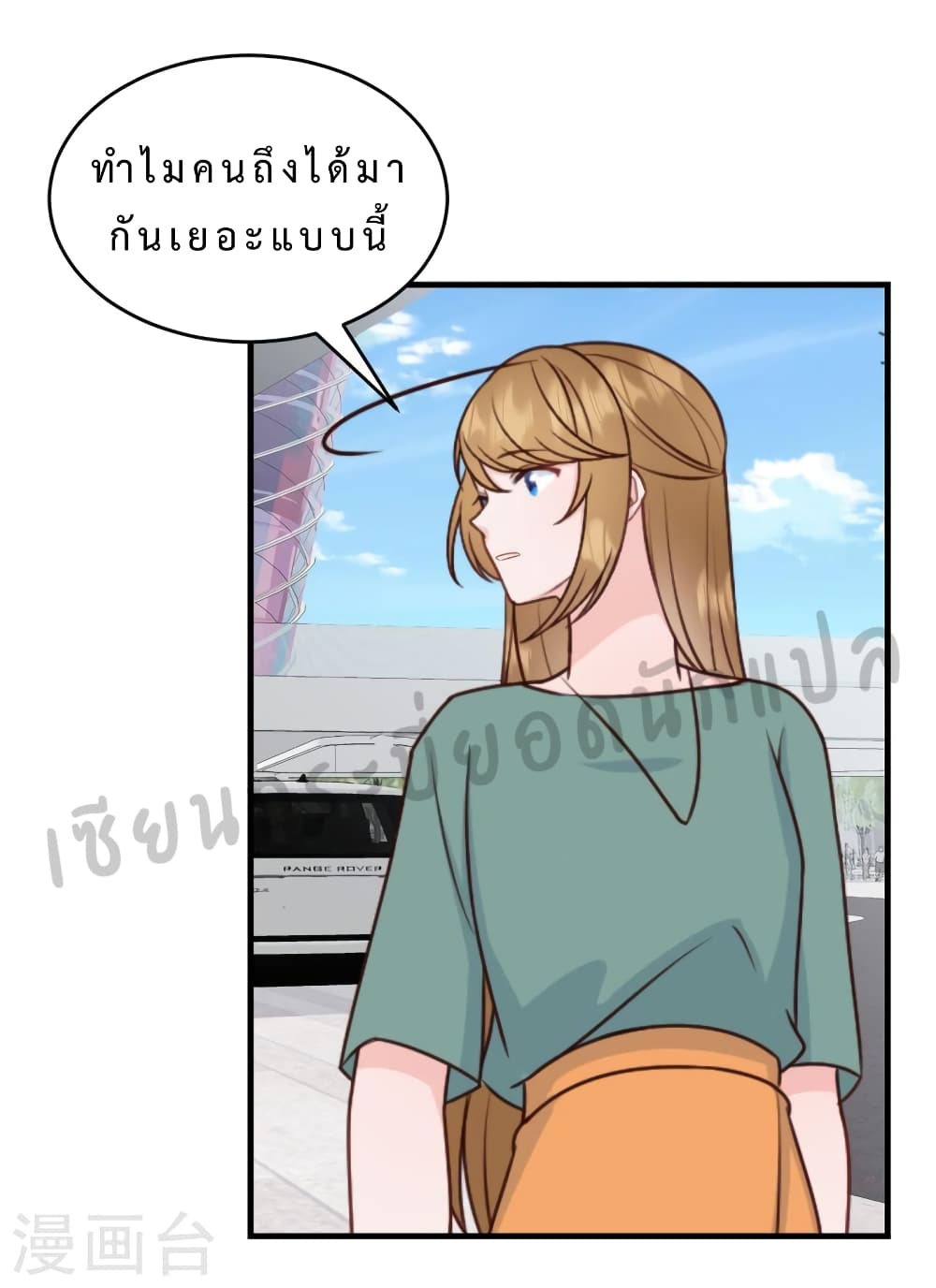 My Little Son wants to Find A Husband for me page 16