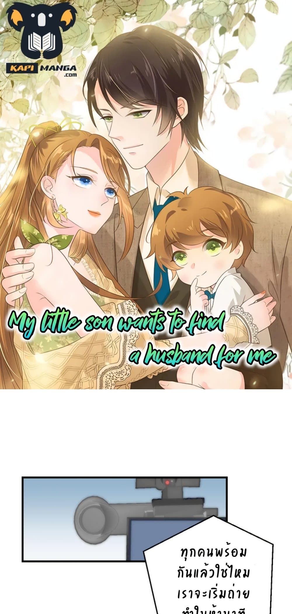 My Little Son wants to Find A Husband for me page 1