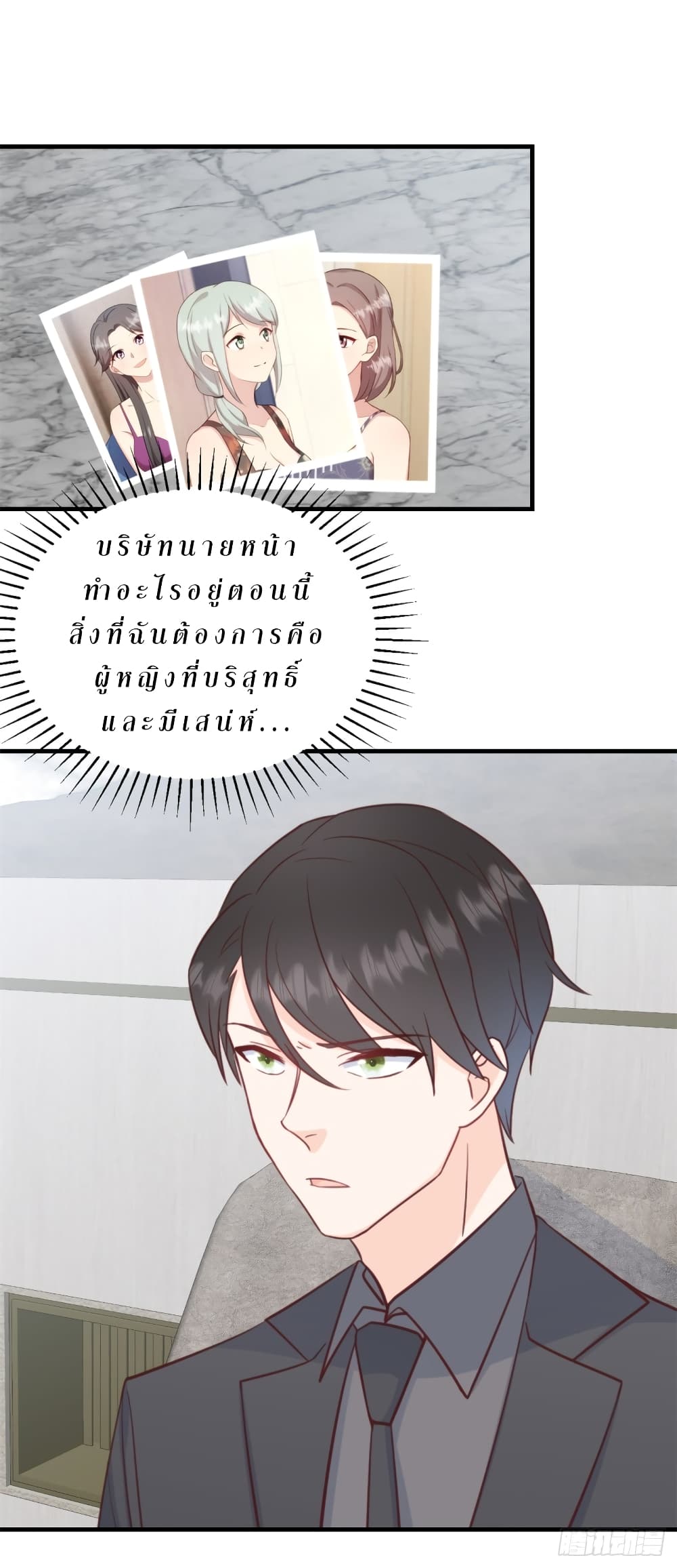 My Little Son wants to Find A Husband for me page 4