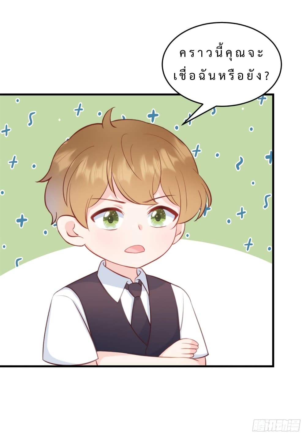 My Little Son wants to Find A Husband for me page 14