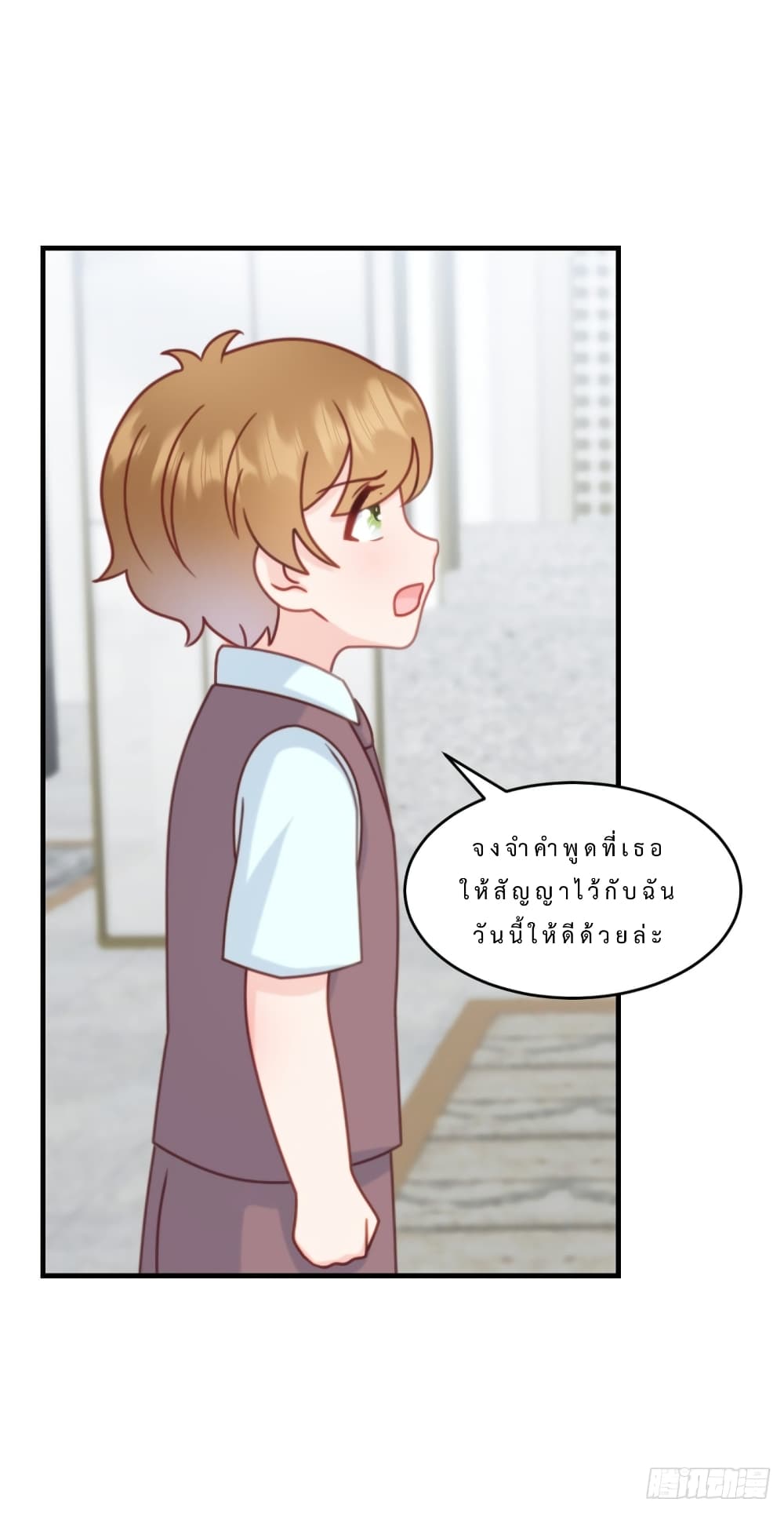 My Little Son wants to Find A Husband for me page 19