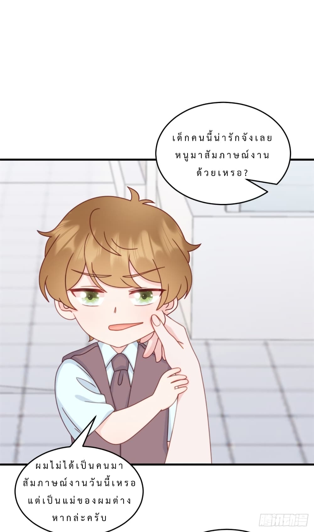 My Little Son wants to Find A Husband for me page 21