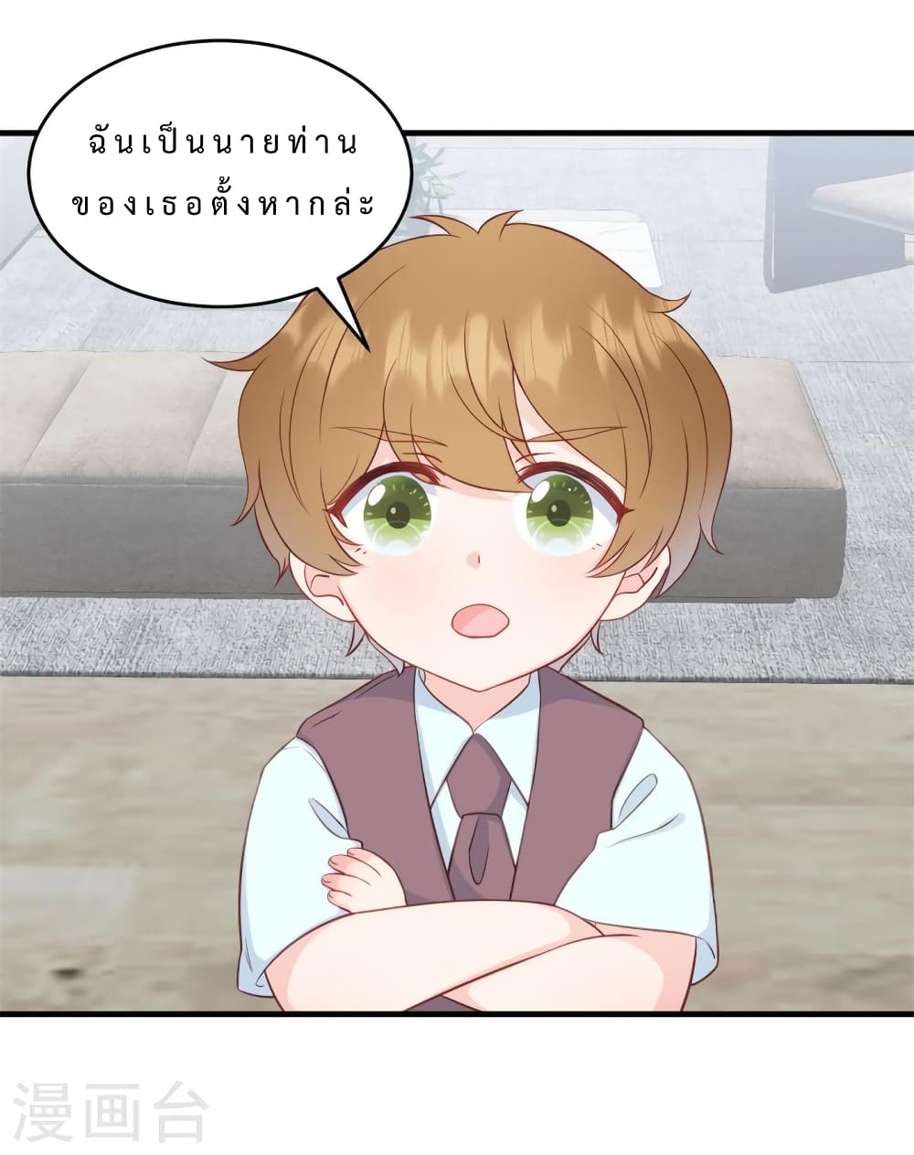 My Little Son wants to Find A Husband for me page 11