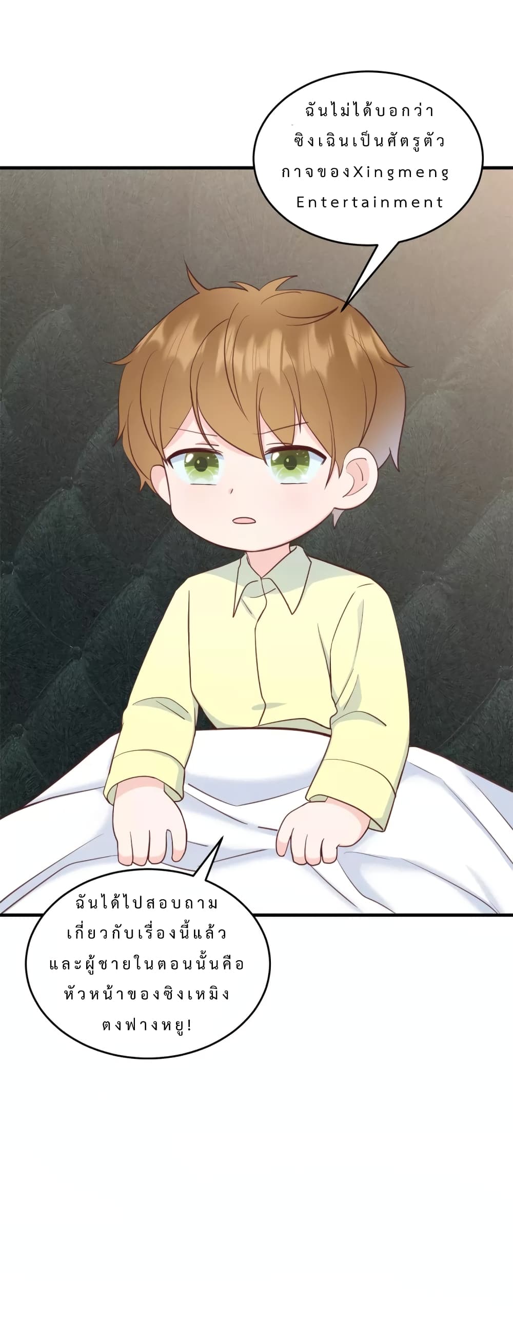 My Little Son wants to Find A Husband for me page 23