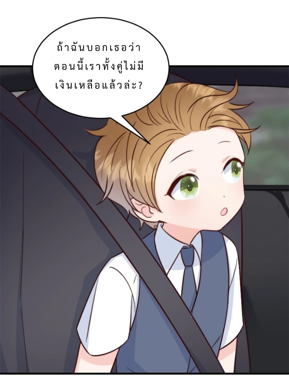 My Little Son wants to Find A Husband for me page 6