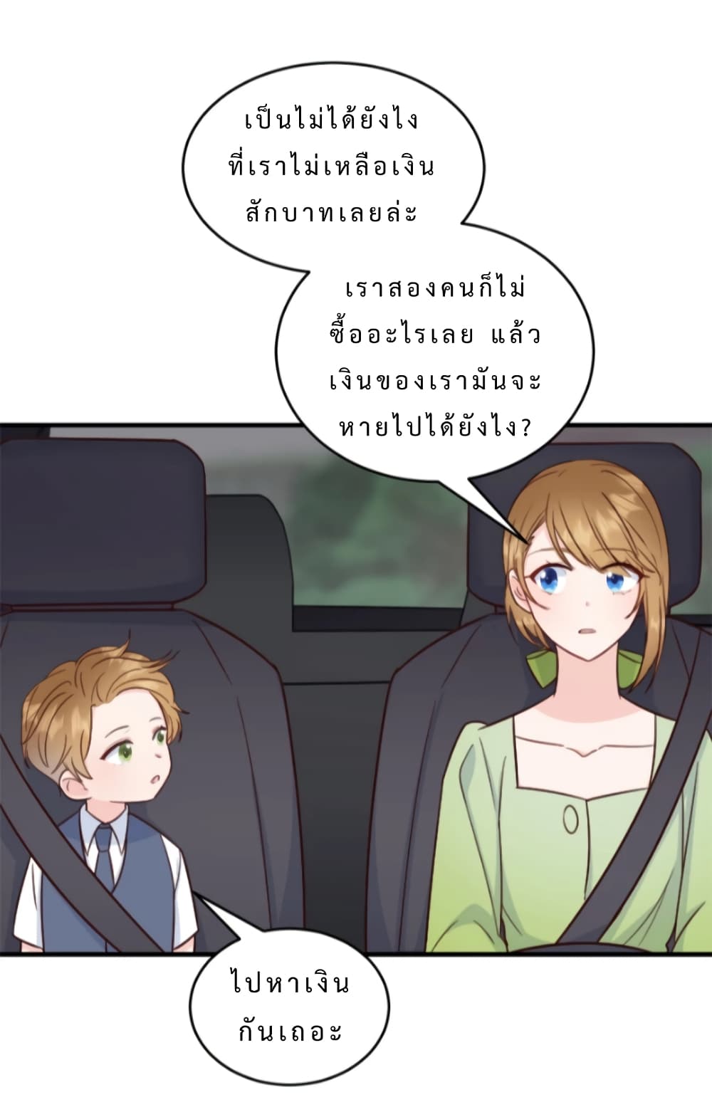 My Little Son wants to Find A Husband for me page 7