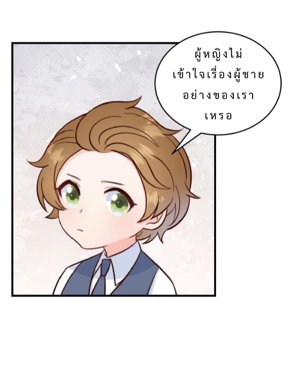 My Little Son wants to Find A Husband for me page 18