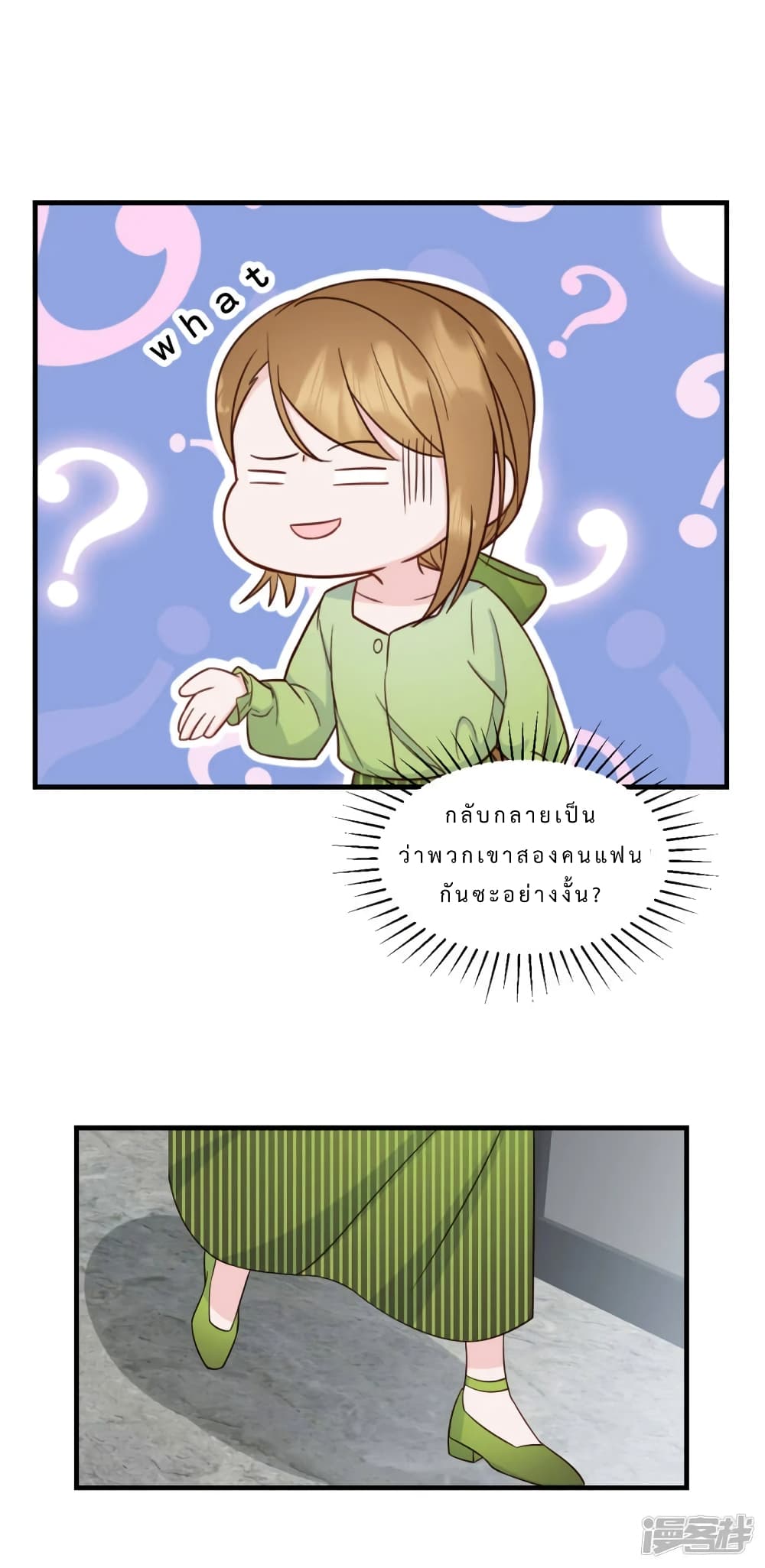 My Little Son wants to Find A Husband for me page 11