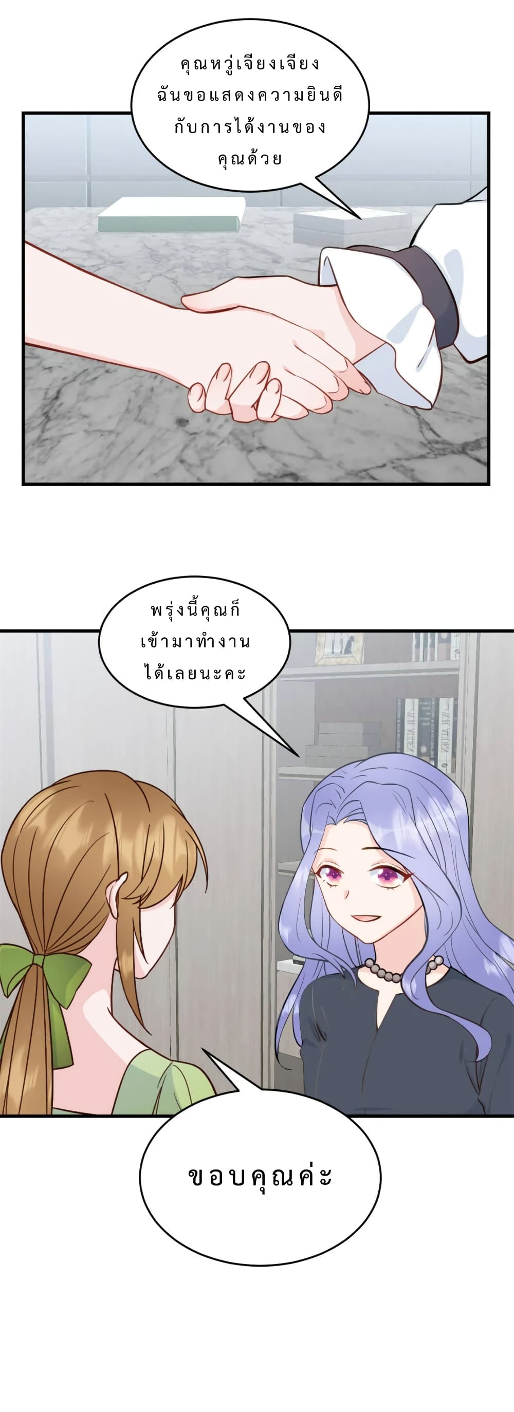 My Little Son wants to Find A Husband for me page 15