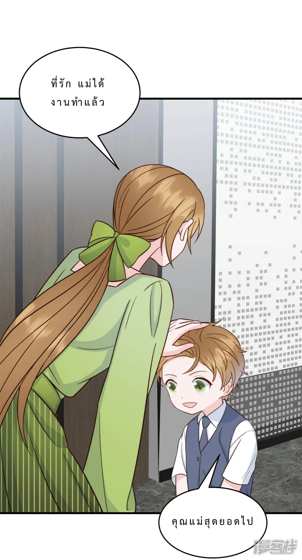 My Little Son wants to Find A Husband for me page 16