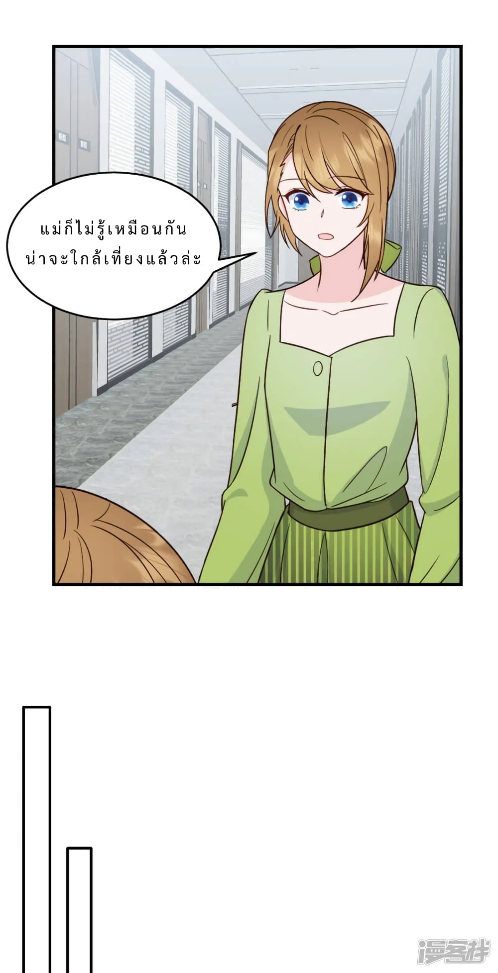 My Little Son wants to Find A Husband for me page 18