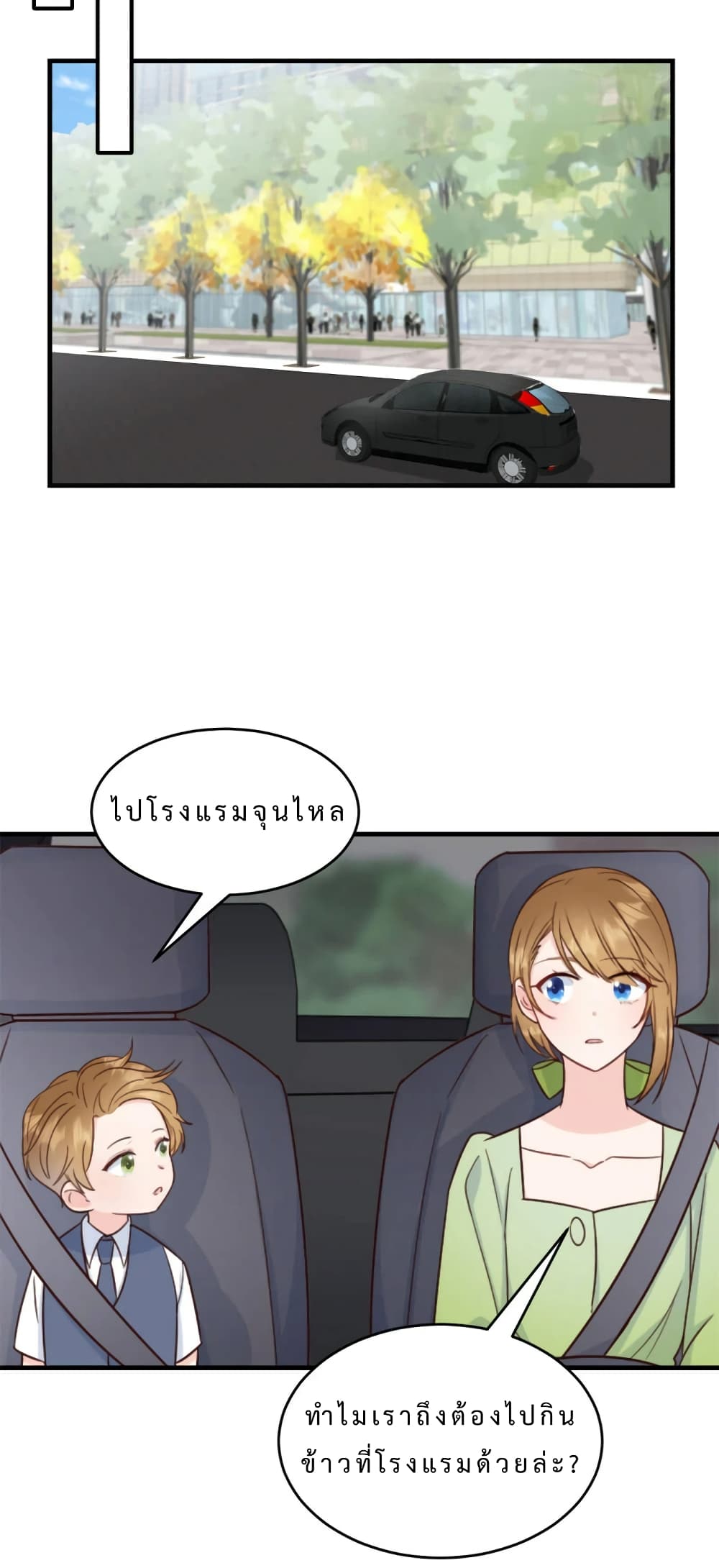 My Little Son wants to Find A Husband for me page 19