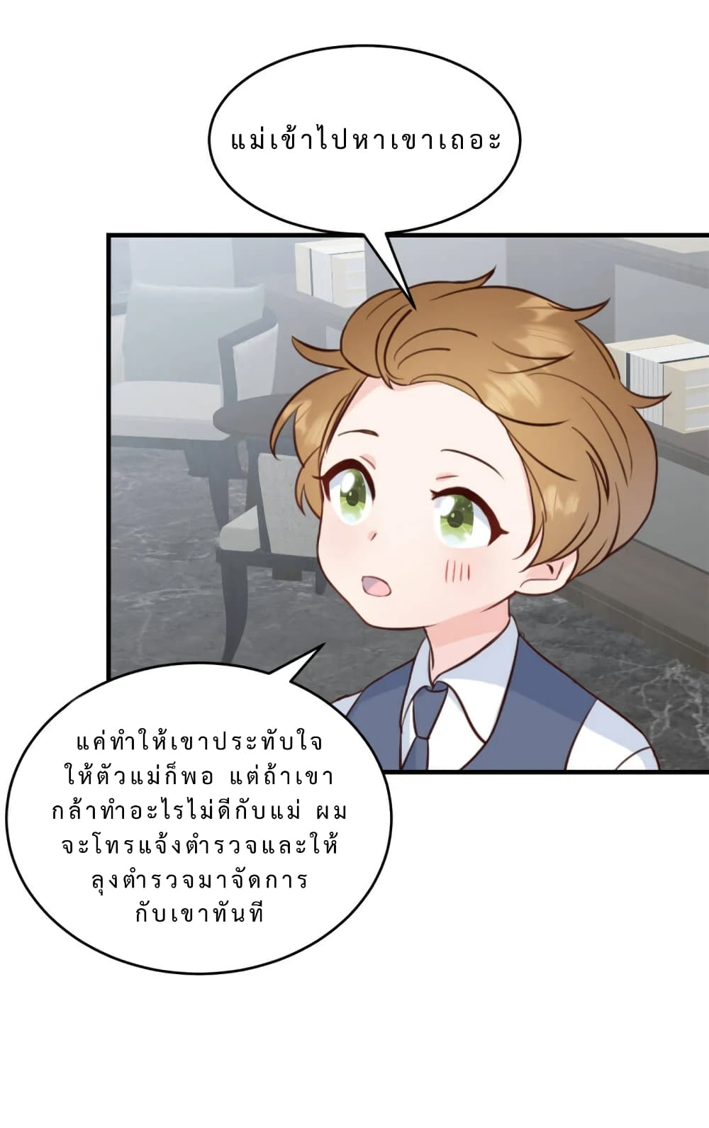 My Little Son wants to Find A Husband for me page 4
