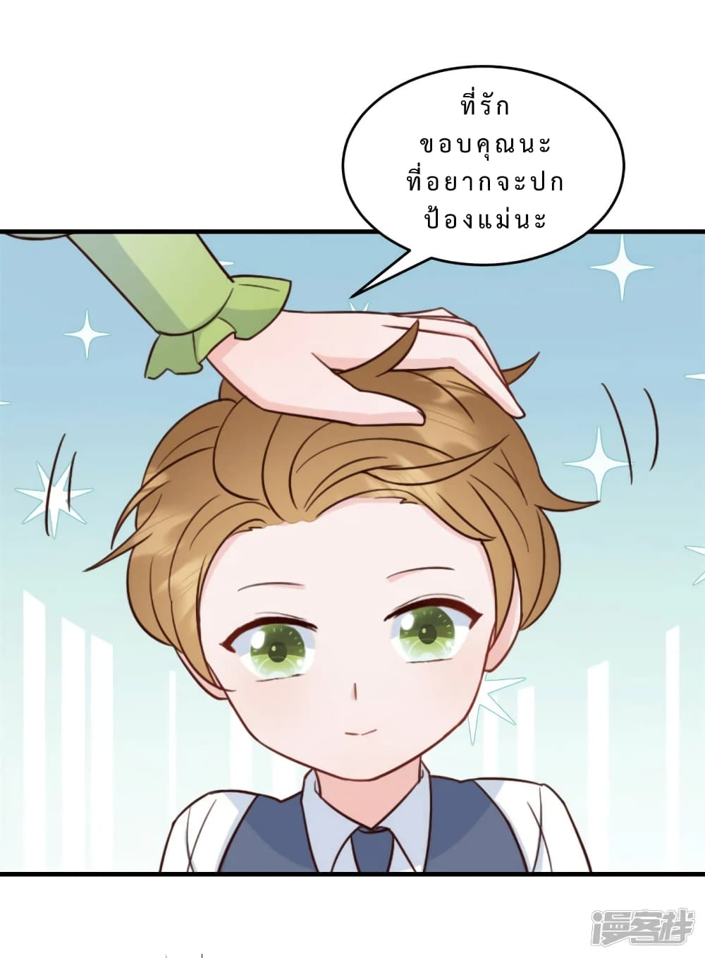 My Little Son wants to Find A Husband for me page 17
