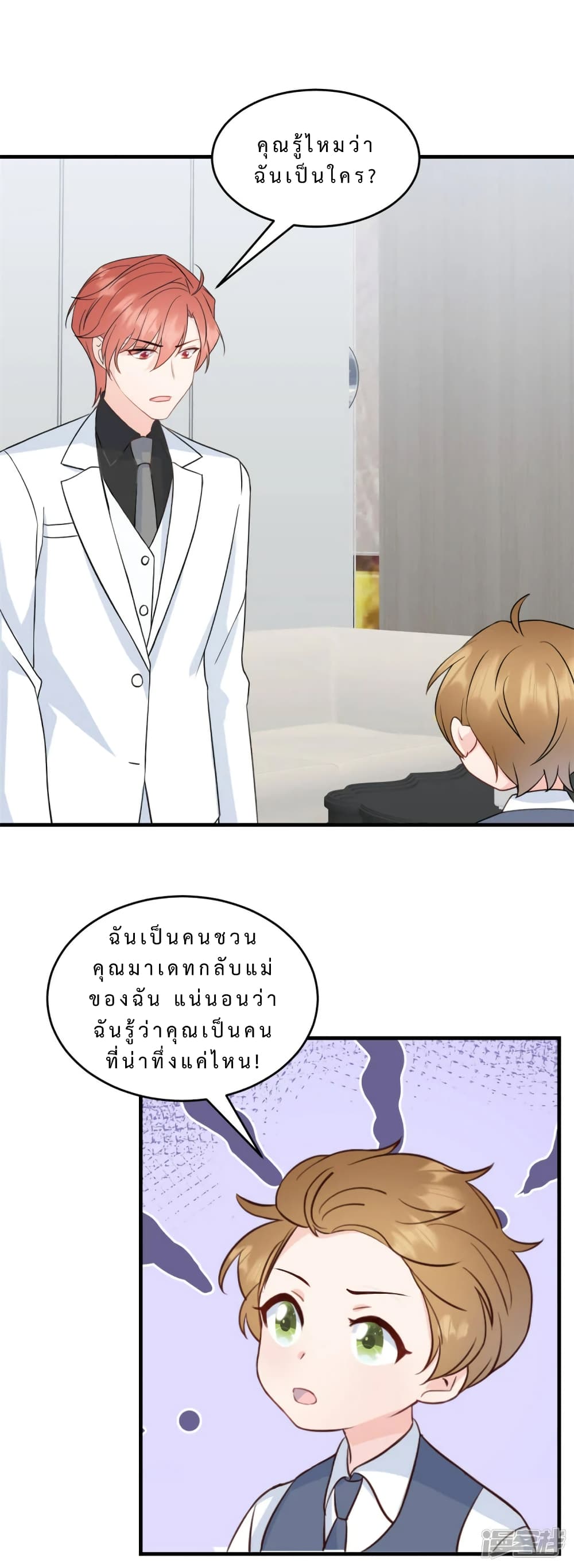 My Little Son wants to Find A Husband for me page 19