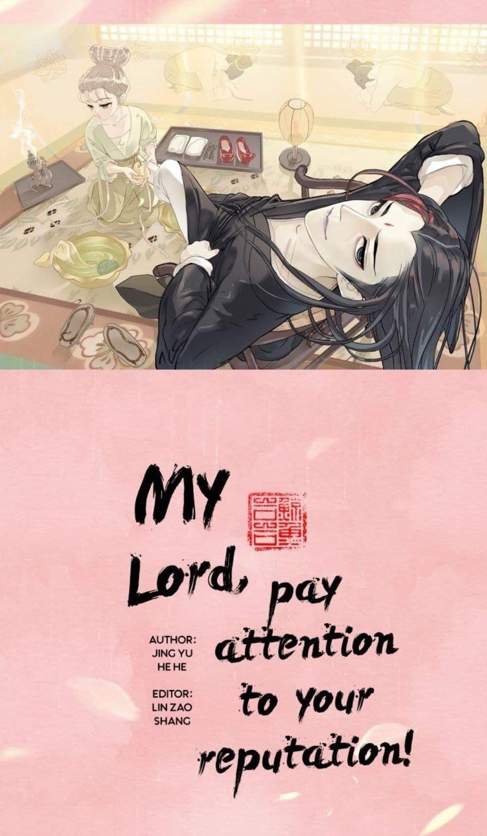 My Lord, Pay Attention to Your Reputation! page 2