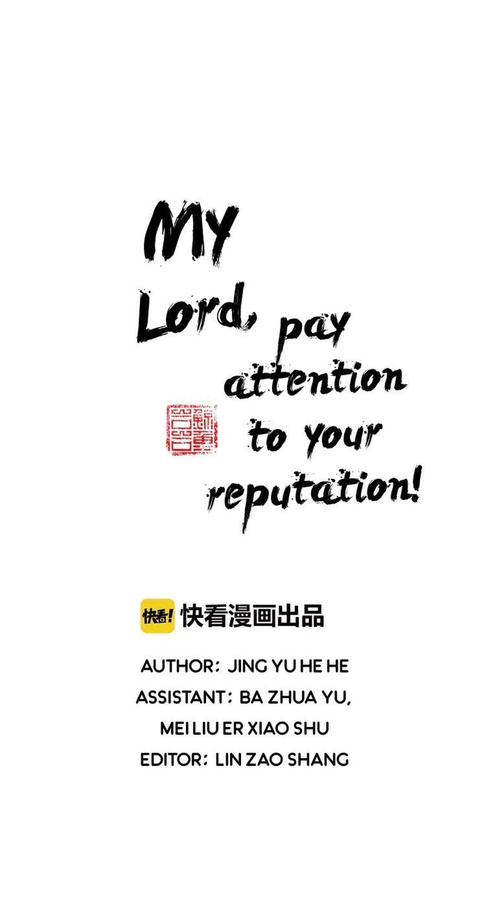 My Lord, Pay Attention to Your Reputation! page 2