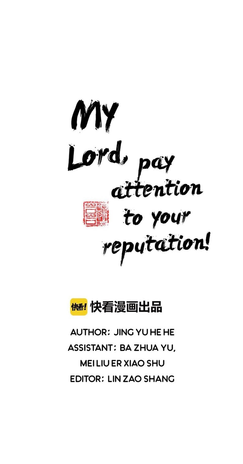 My Lord, Pay Attention to Your Reputation! page 3
