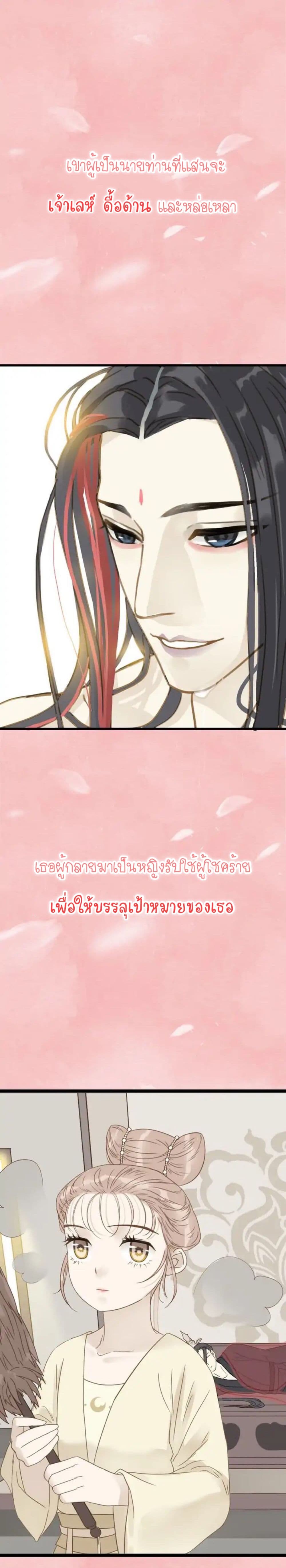 My Lord, Pay Attention to Your Reputation! page 3