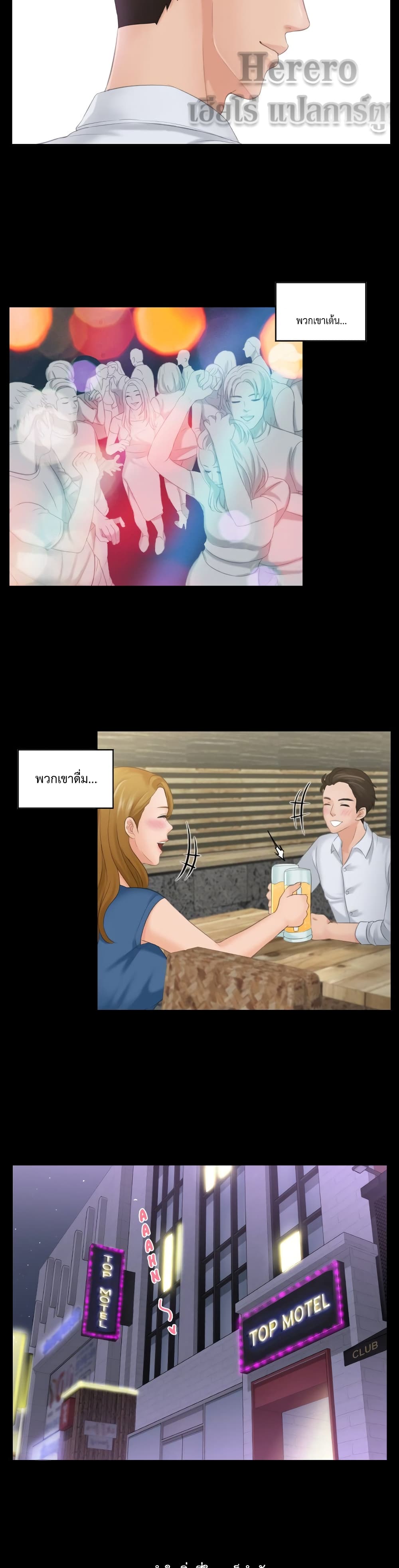 My Love Companion page 3