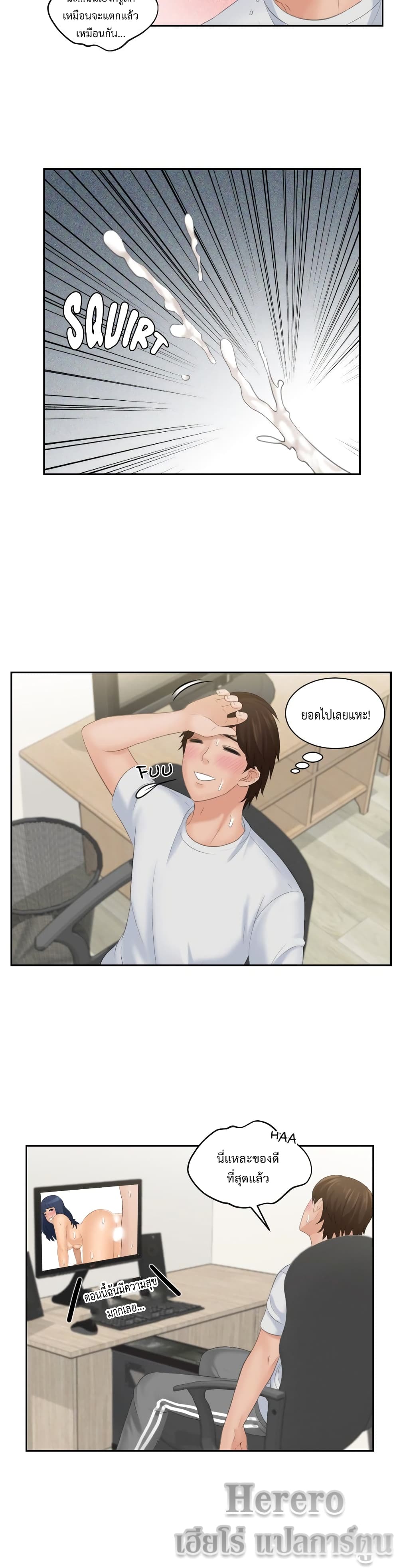 My Love Companion page 6