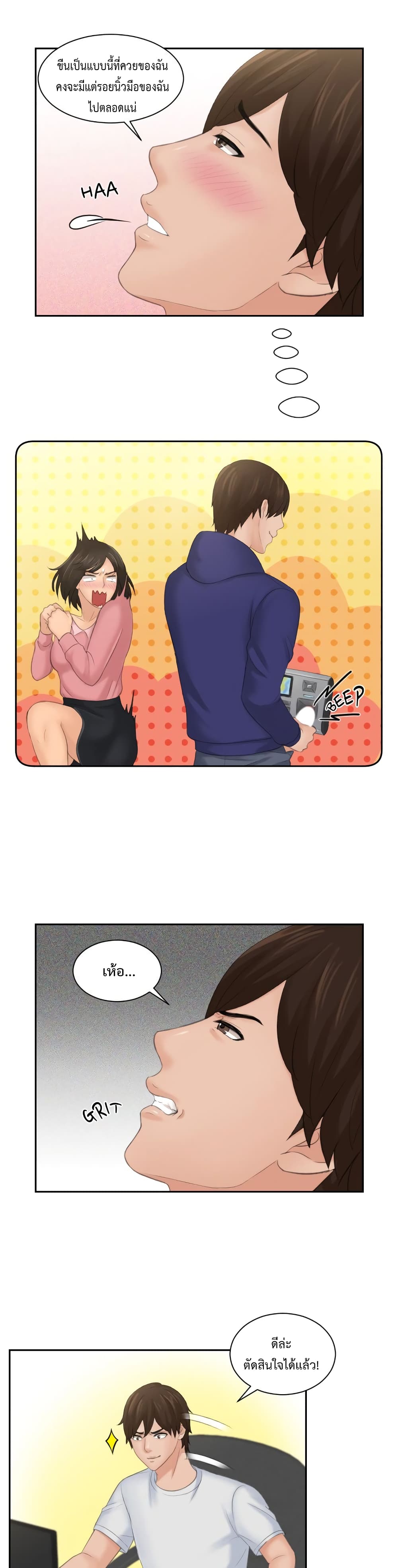 My Love Companion page 7