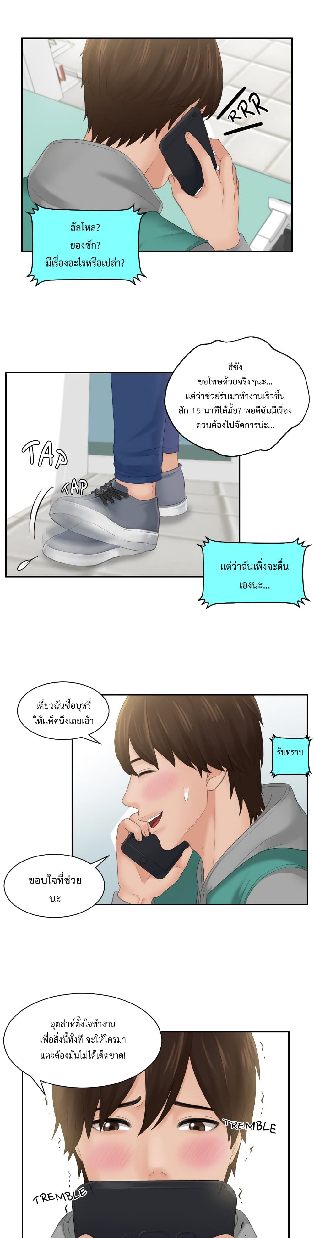 My Love Companion page 11