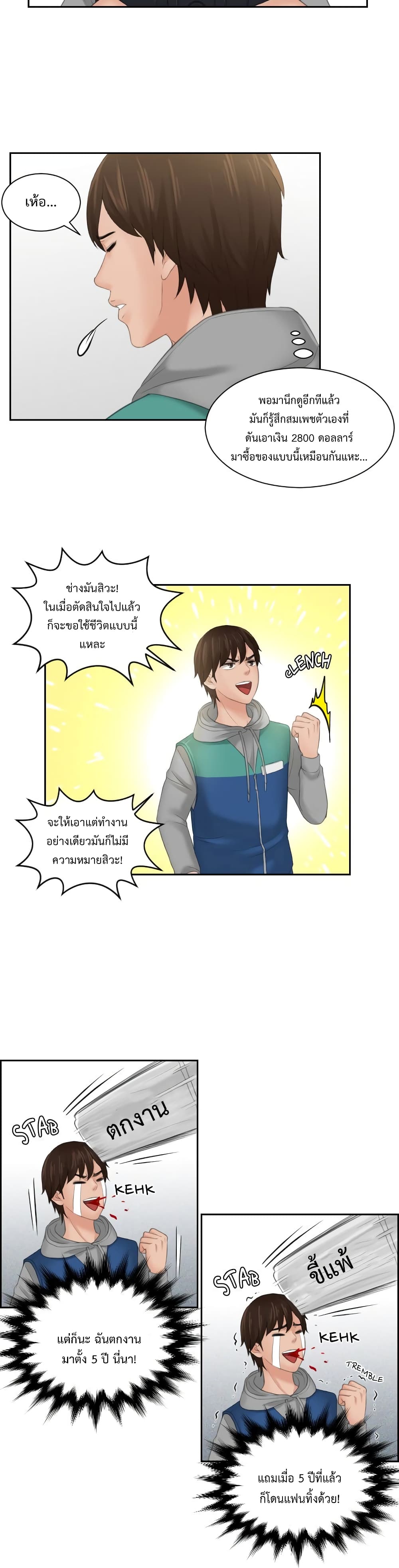 My Love Companion page 12