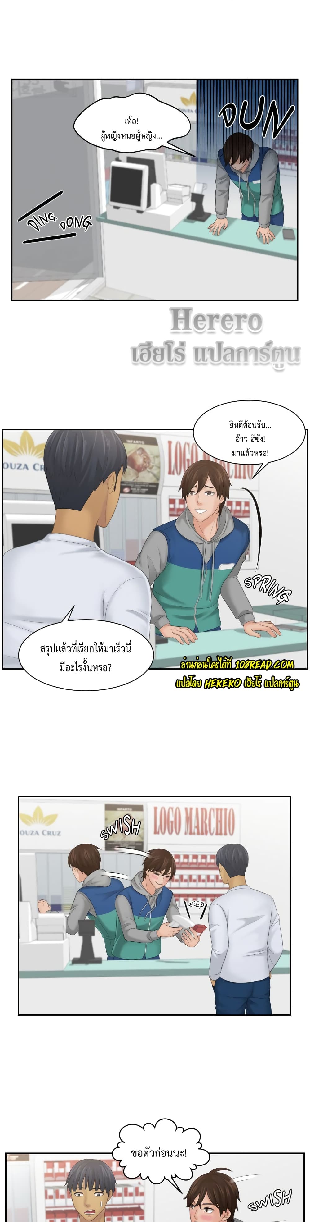 My Love Companion page 13